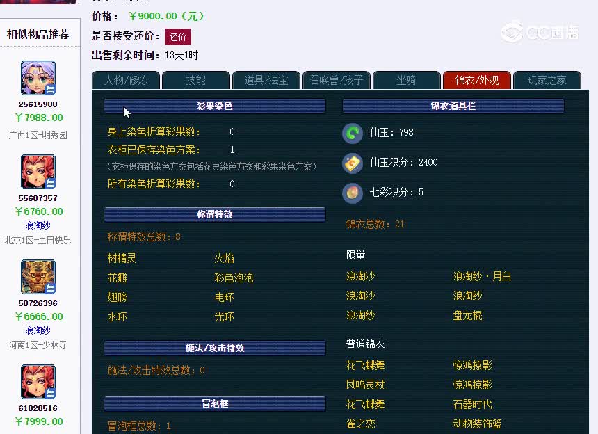 齐云楼