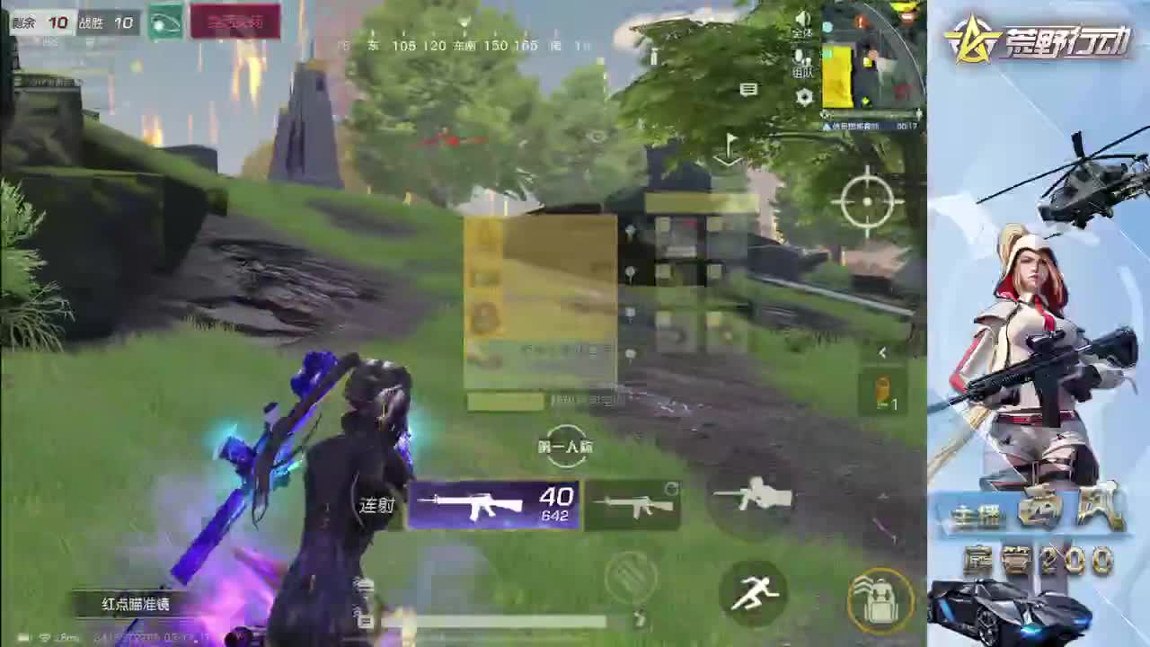 流浪火星~ 第2段