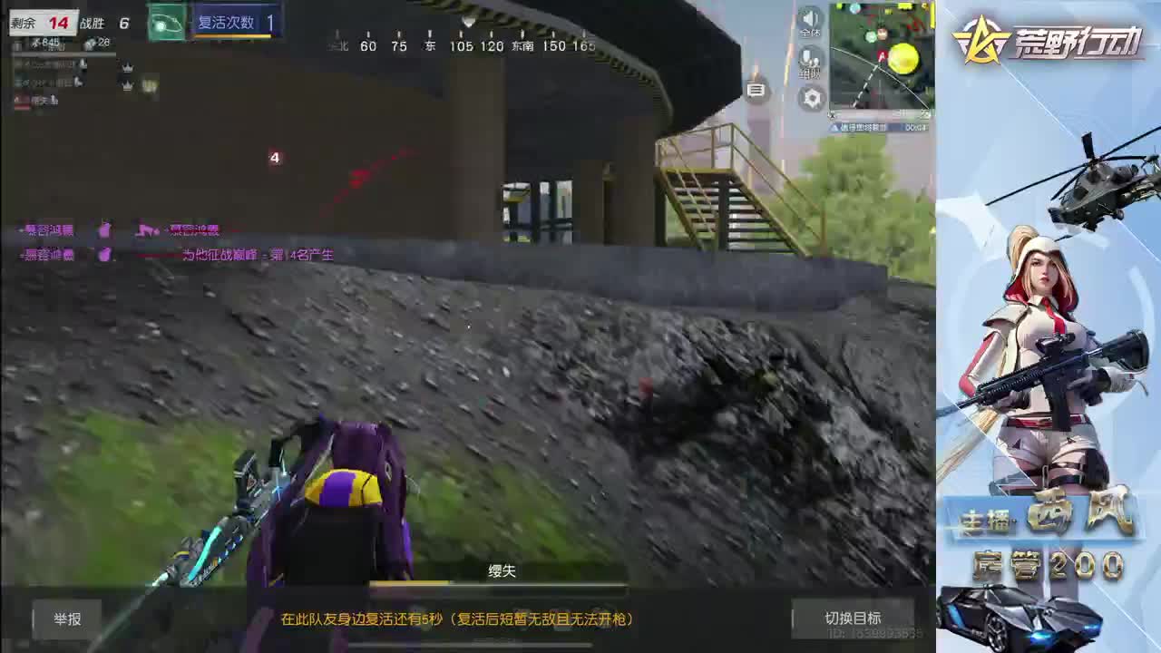 流浪火星~ 第3段