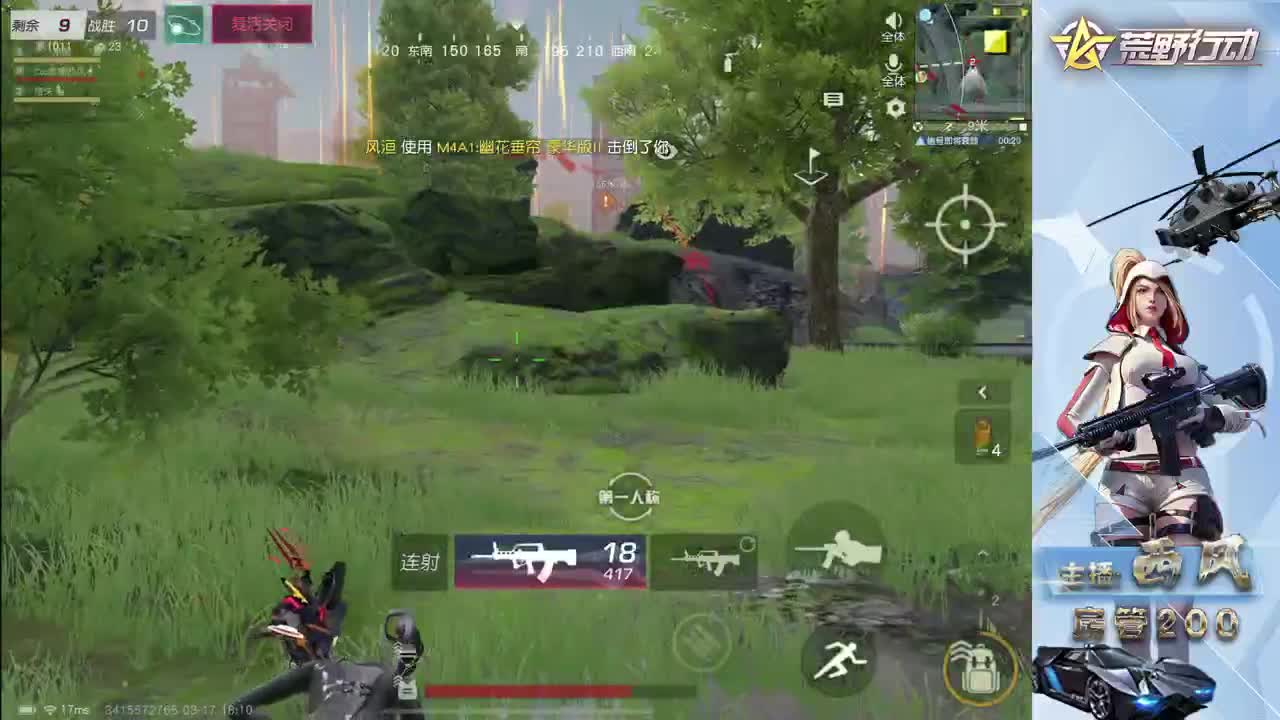 流浪火星~ 第4段