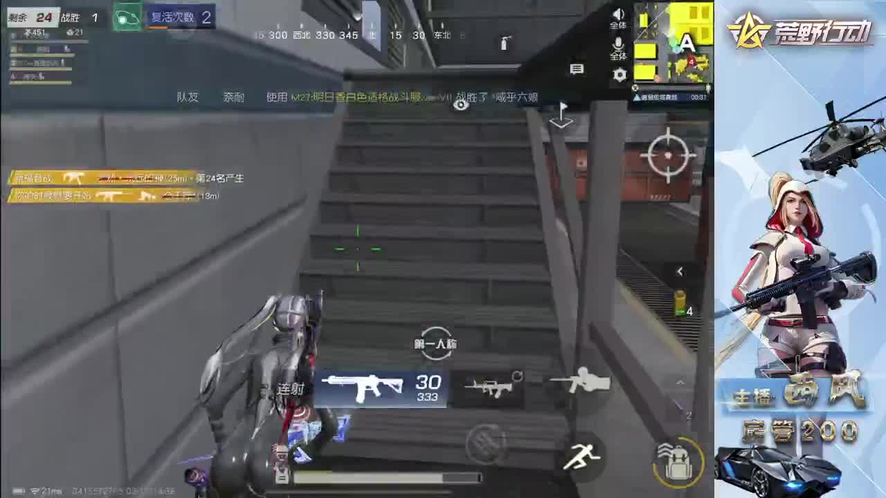 流浪火星~ 第5段