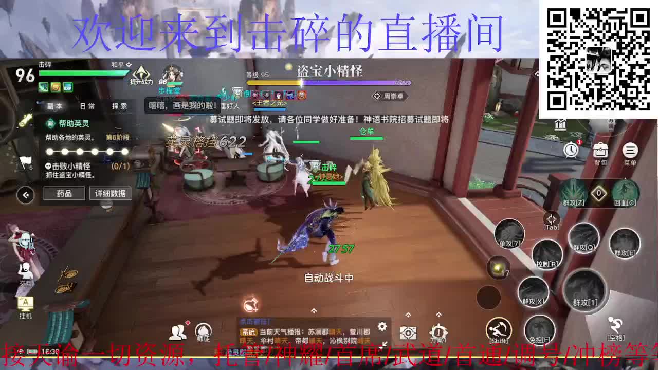 接托管 神耀 第1段