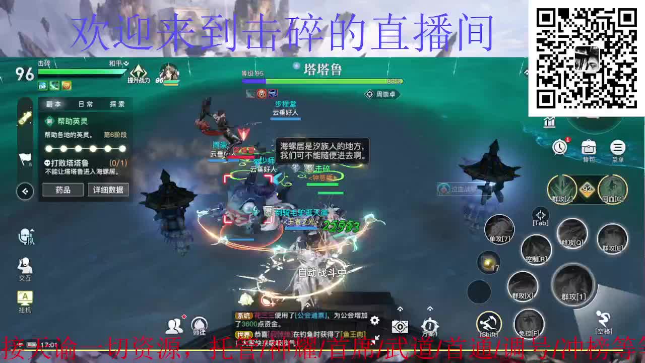 接托管 神耀 第2段