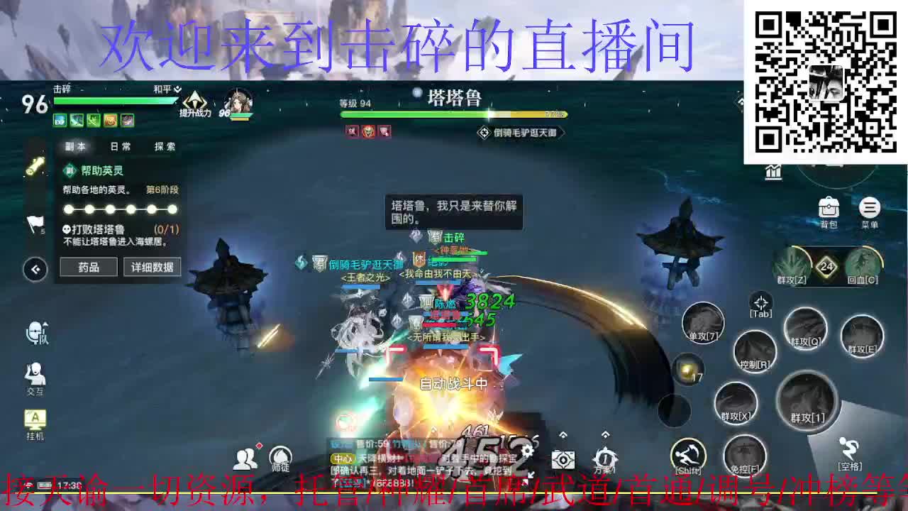 接托管 神耀 第3段