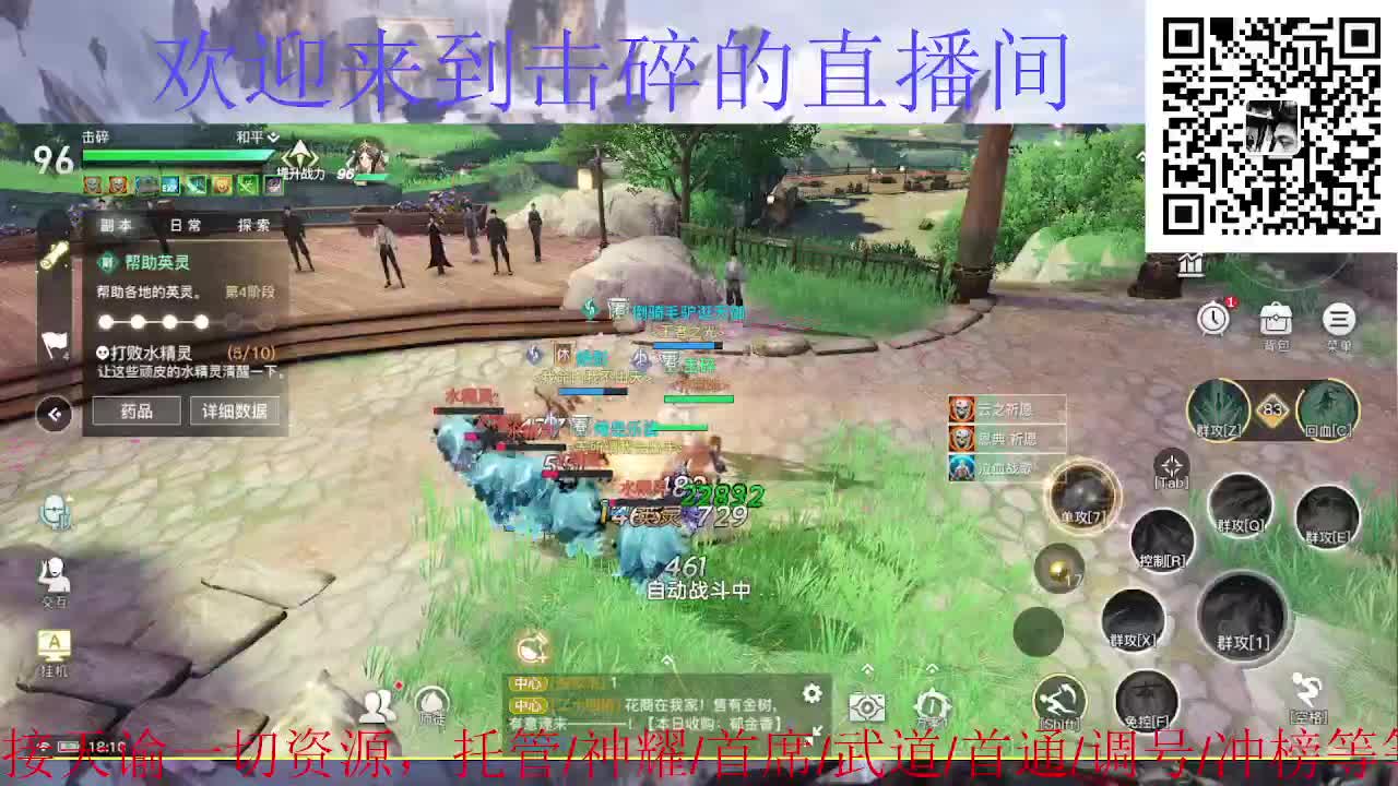 接托管 神耀 第4段