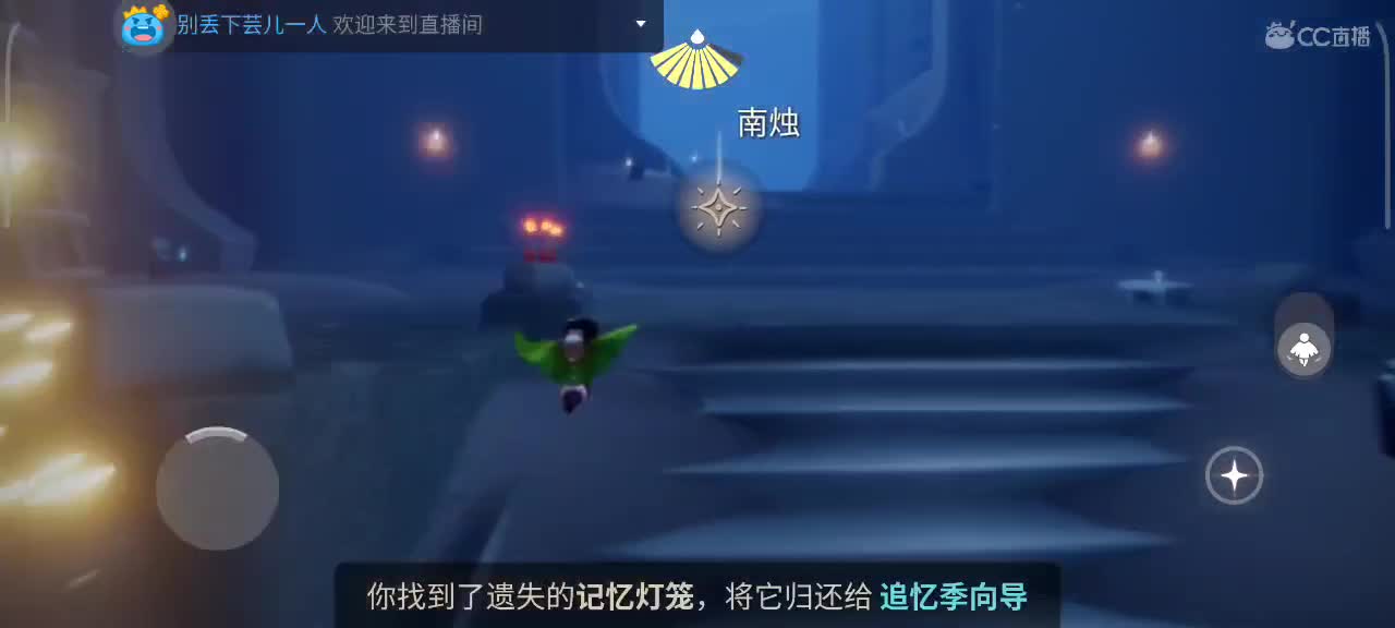 午间光遇时间 第1段