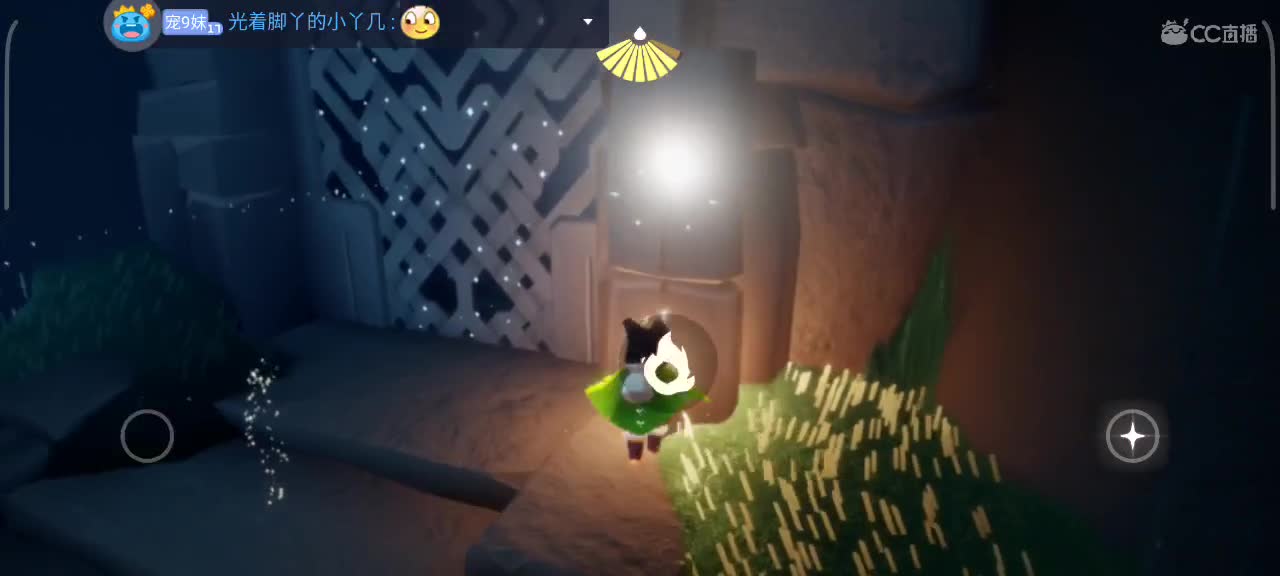 午间光遇时间 第2段