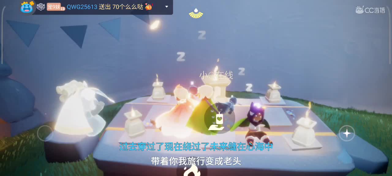 午间光遇时间 第4段