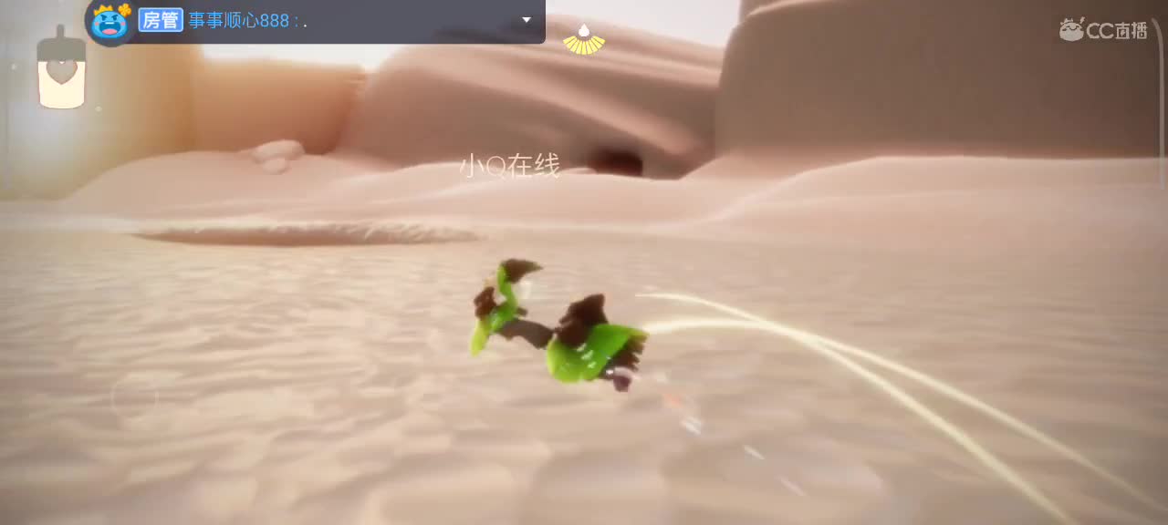 午间光遇时间 第5段