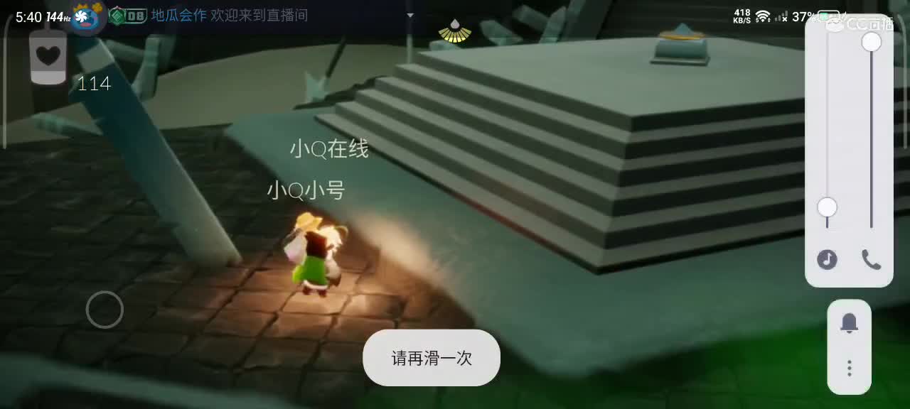 午间光遇时间 第7段