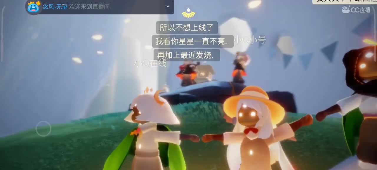 午间光遇时间 第9段