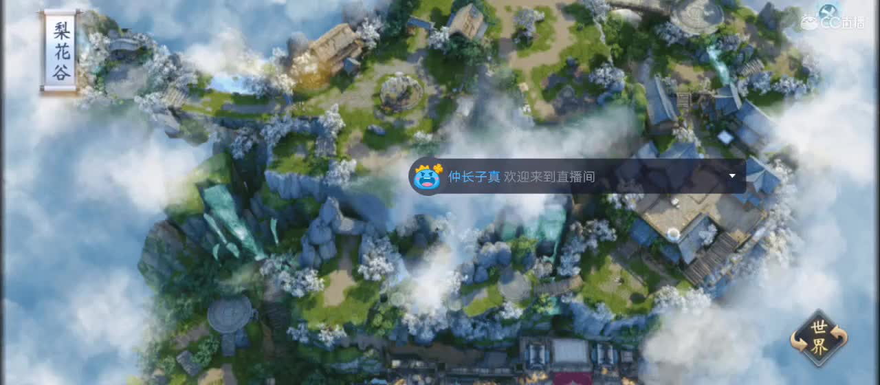 欢迎来到直播间【祝大家快乐】 第1段