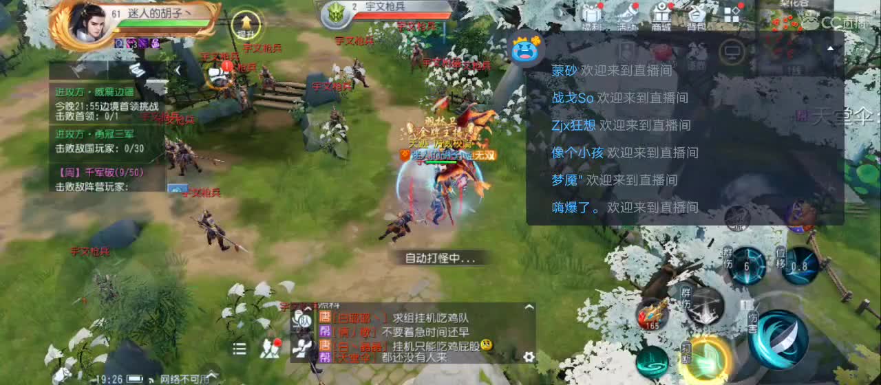 欢迎来到直播间【祝大家快乐】 第2段
