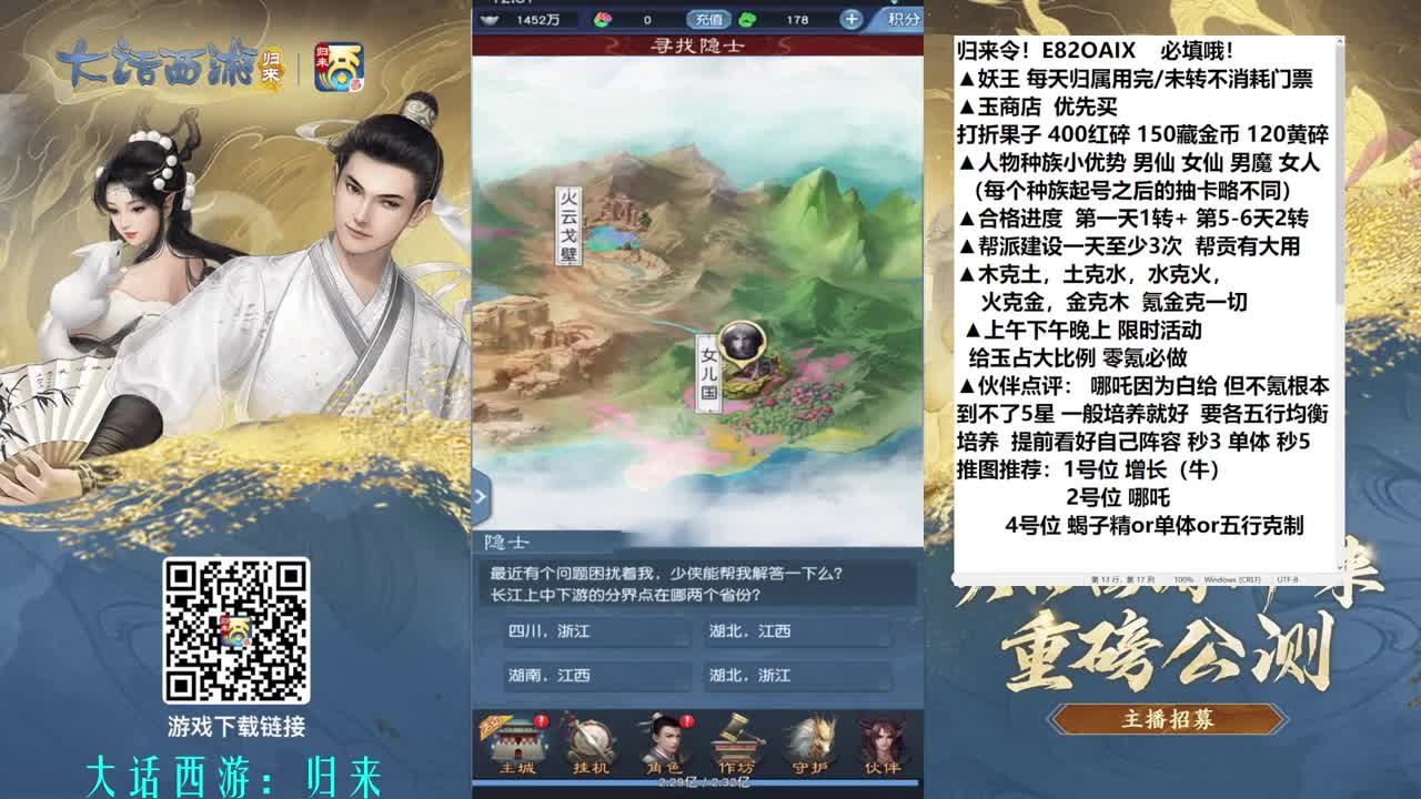 零氪冲3转 第1段