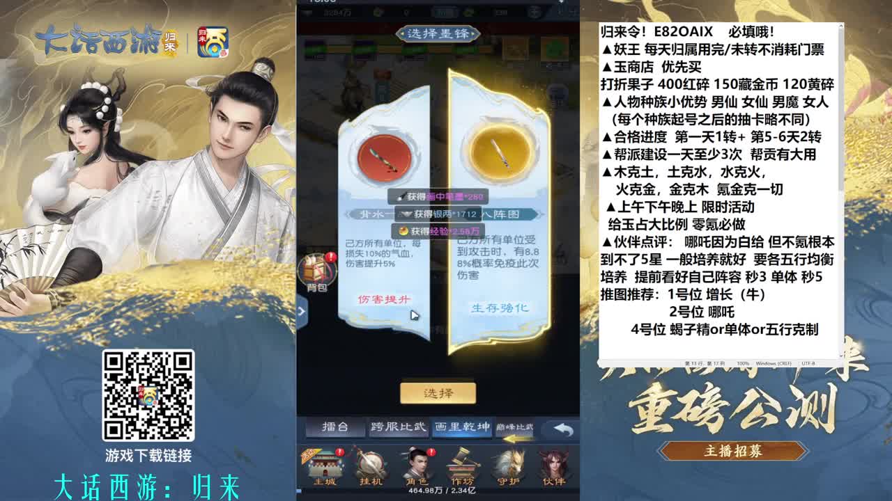 零氪冲3转 第2段