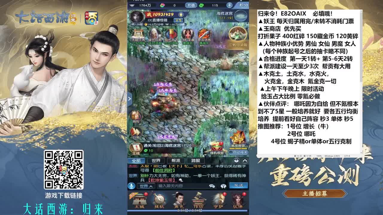 零氪冲3转 第3段