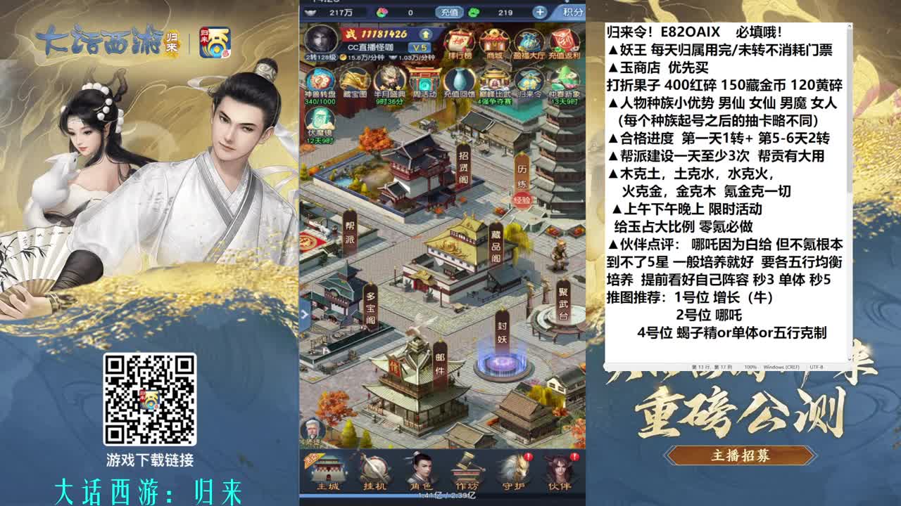 零氪冲3转 第4段