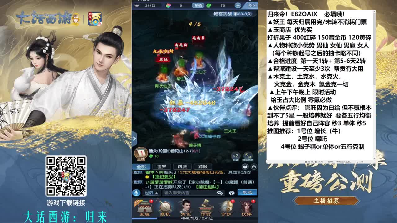 零氪冲3转 第5段
