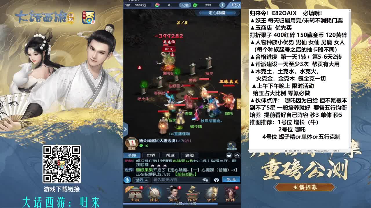 零氪冲3转 第7段