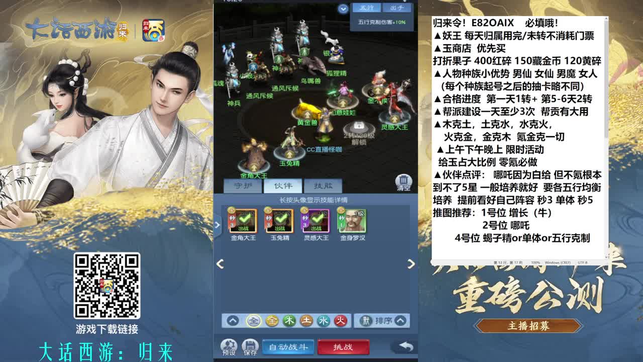 零氪冲3转 第8段
