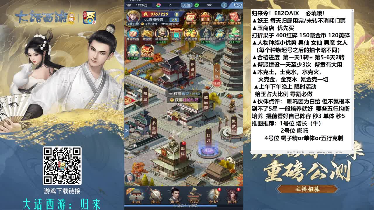 零氪冲3转 第9段