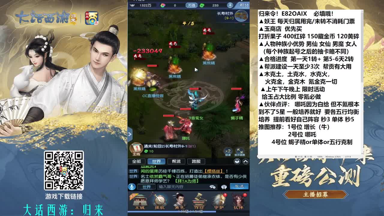 零氪冲3转 第10段