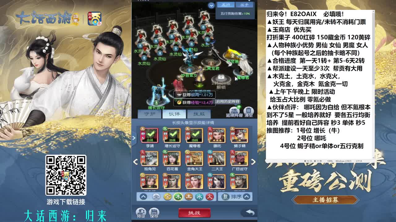 零氪冲3转 第11段