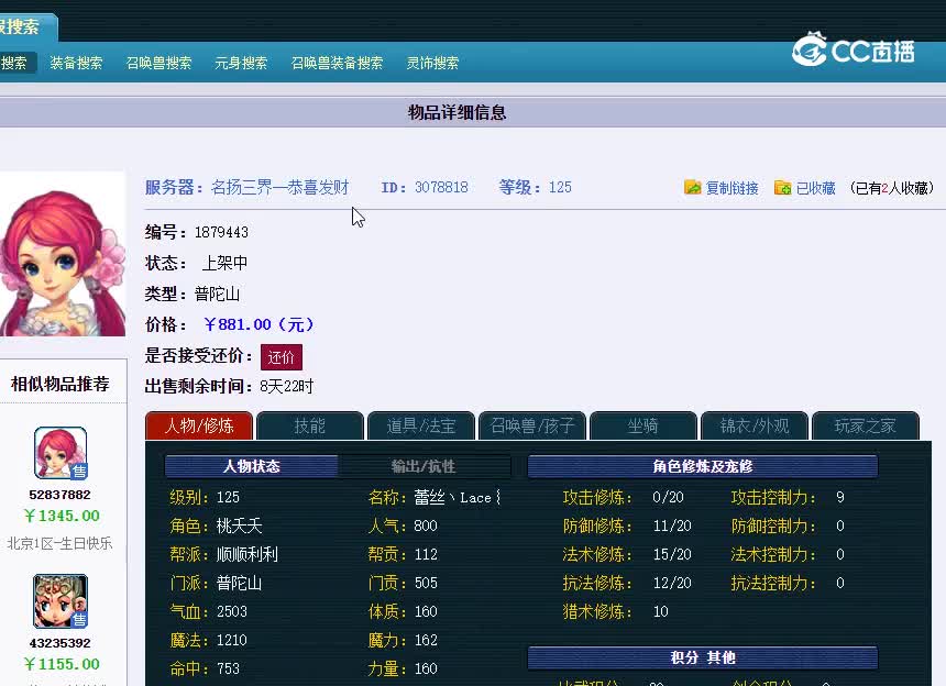 恭喜