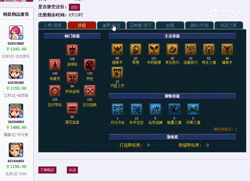 恭喜