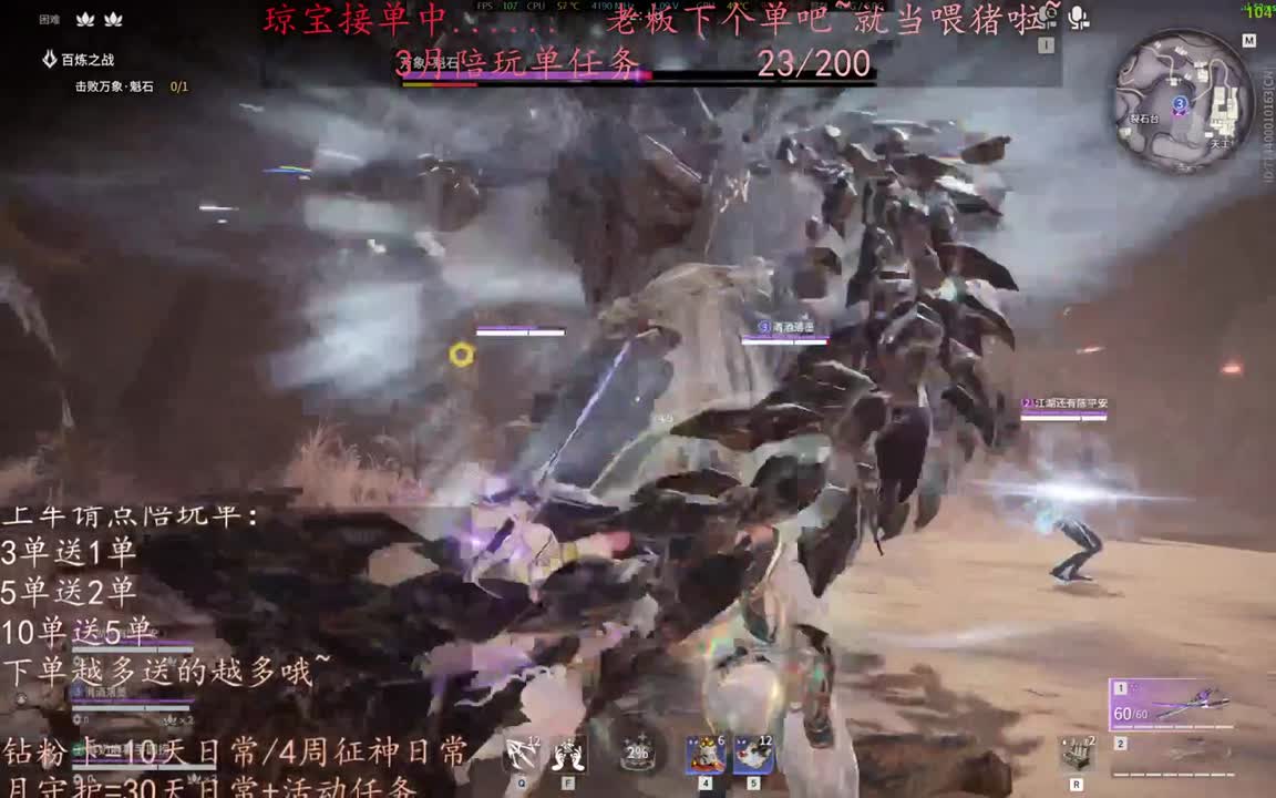 老板来下个单吖~征神排位都可~ 第1段