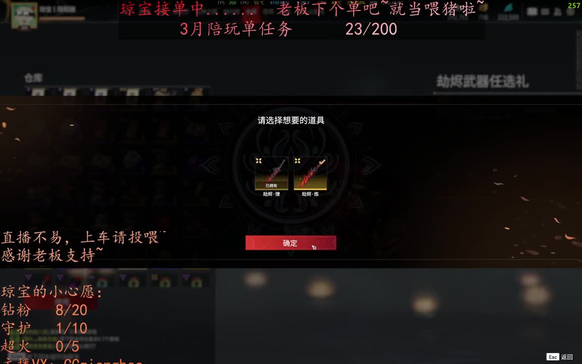老板来下个单吖~征神排位都可~ 第2段