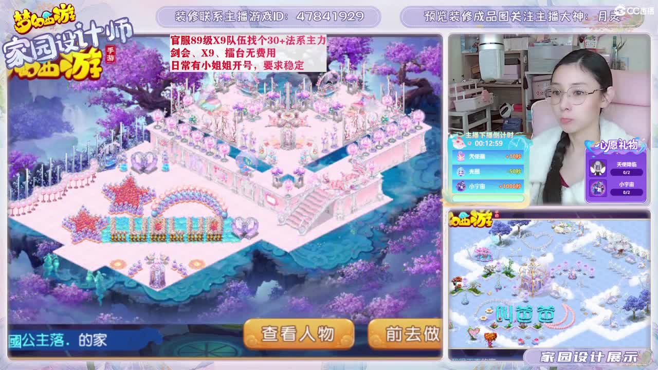 接家园设计，聊聊天 第4段