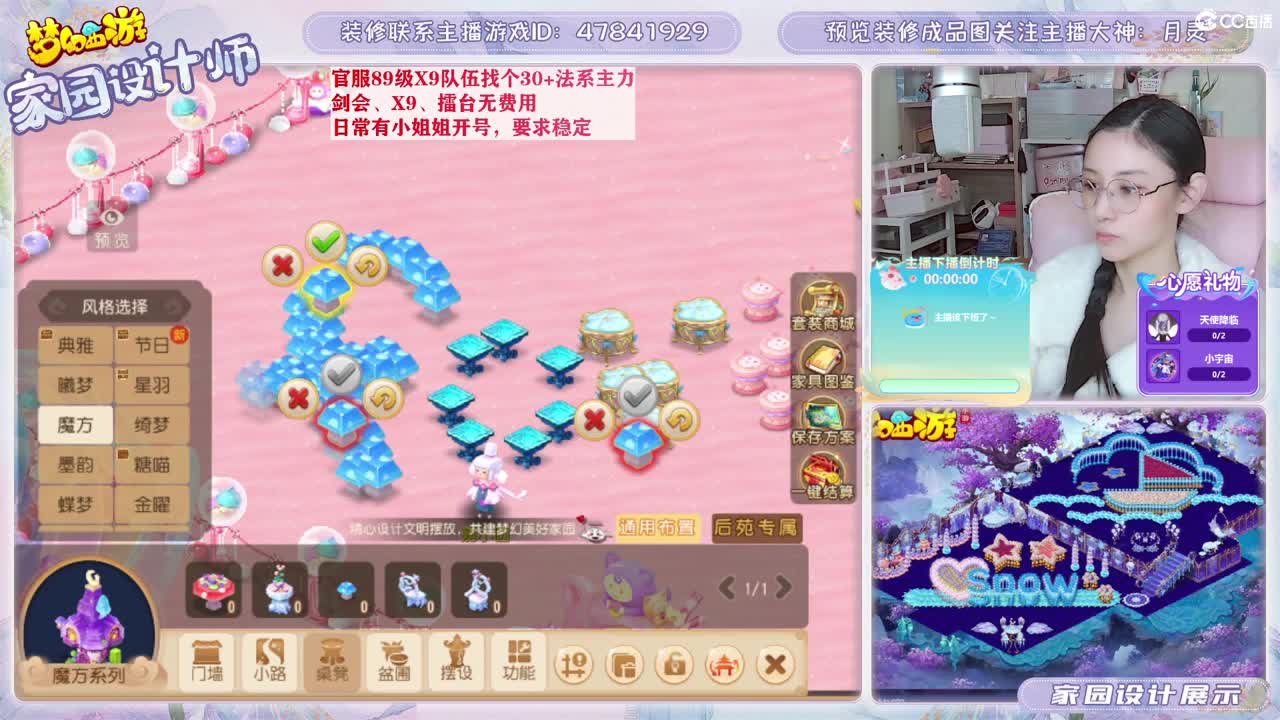 接家园设计，聊聊天 第5段