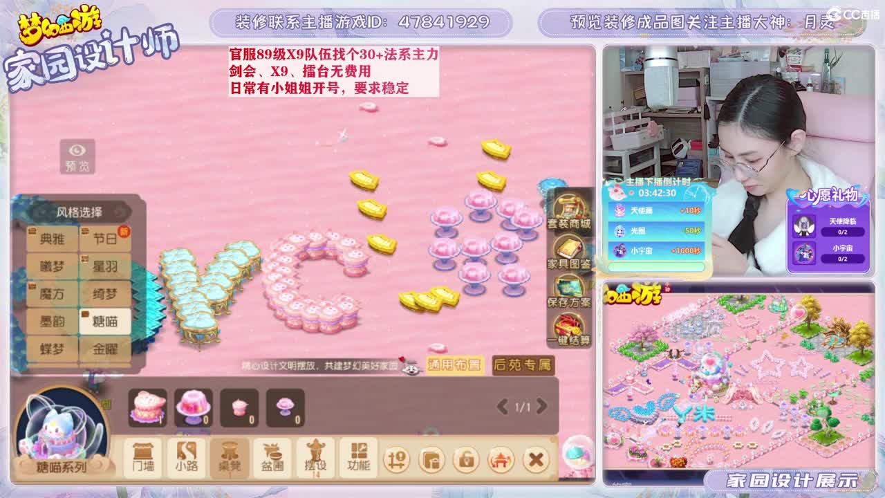 接家园设计，聊聊天 第6段