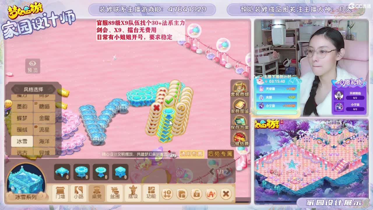 接家园设计，聊聊天 第7段