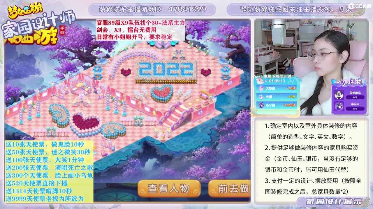 接家园设计，聊聊天 第10段