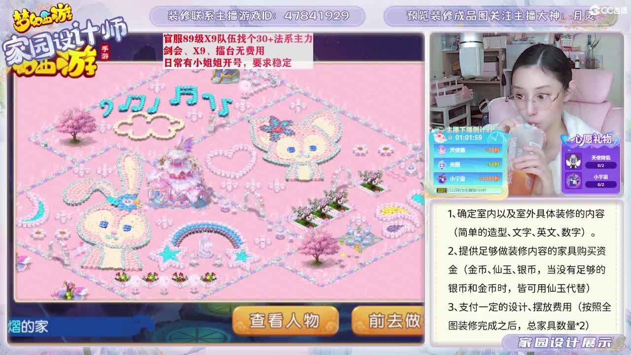 接家园设计，聊聊天 第12段