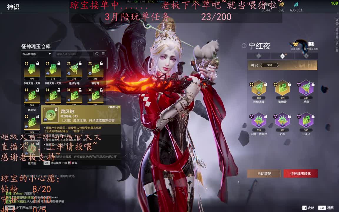 老板来下个单吖~征神排位都可~ 第6段
