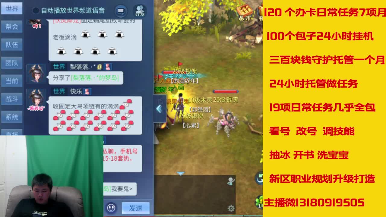 六年主播接托管新区升级 第2段