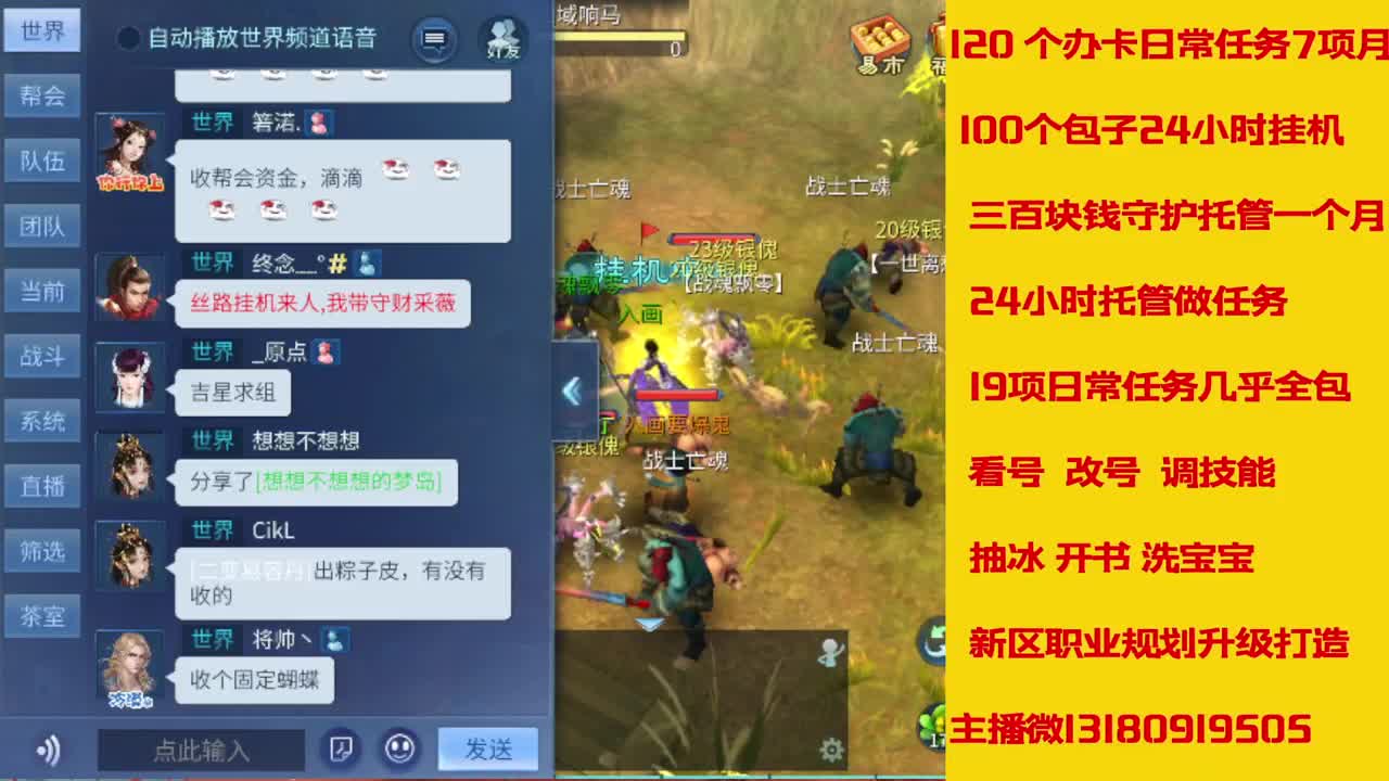 六年主播接托管新区升级 第4段