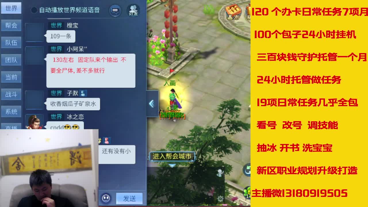 六年主播接托管新区升级 第5段