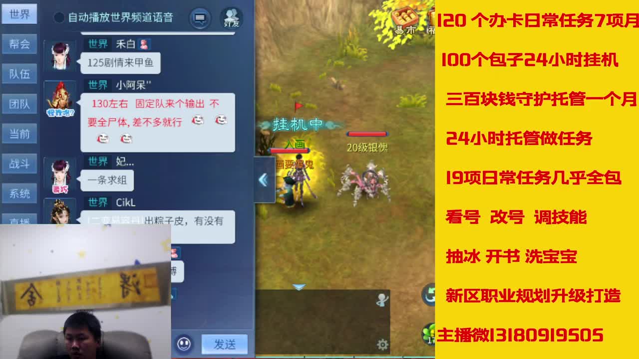 六年主播接托管新区升级 第6段