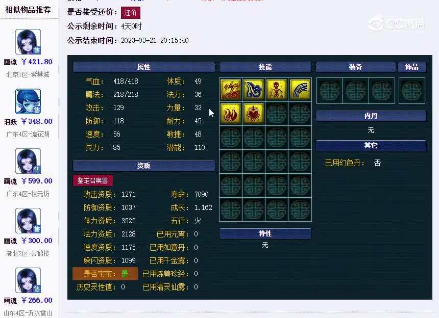 画魂