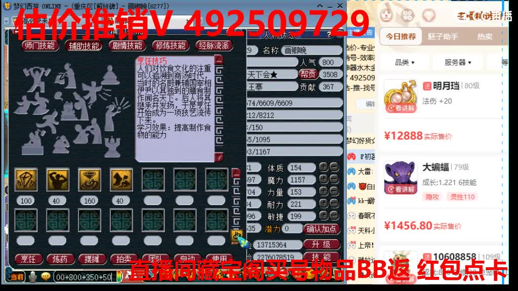 专业估价-效率帮卖 第8段