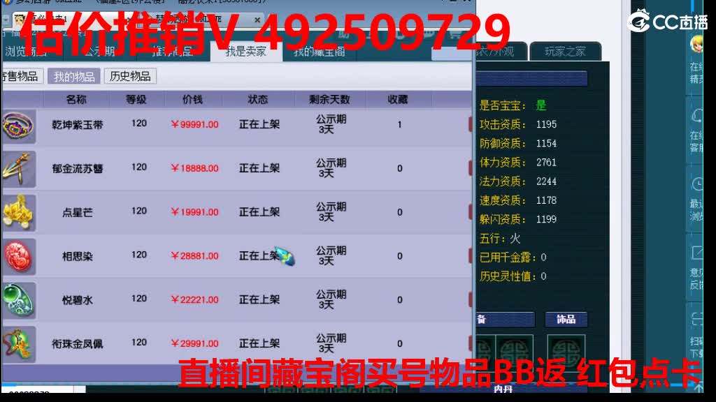 专业估价-效率帮卖 第9段