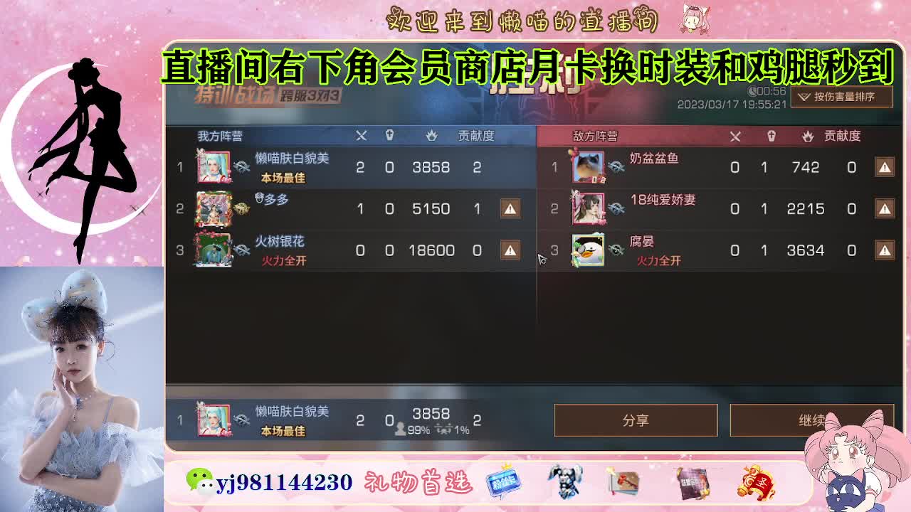 金蓝c来喽 代肝滴滴 第3段