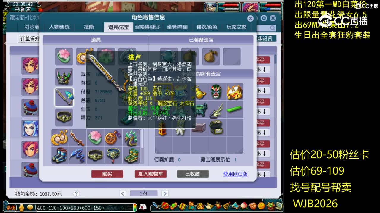 威海卫109