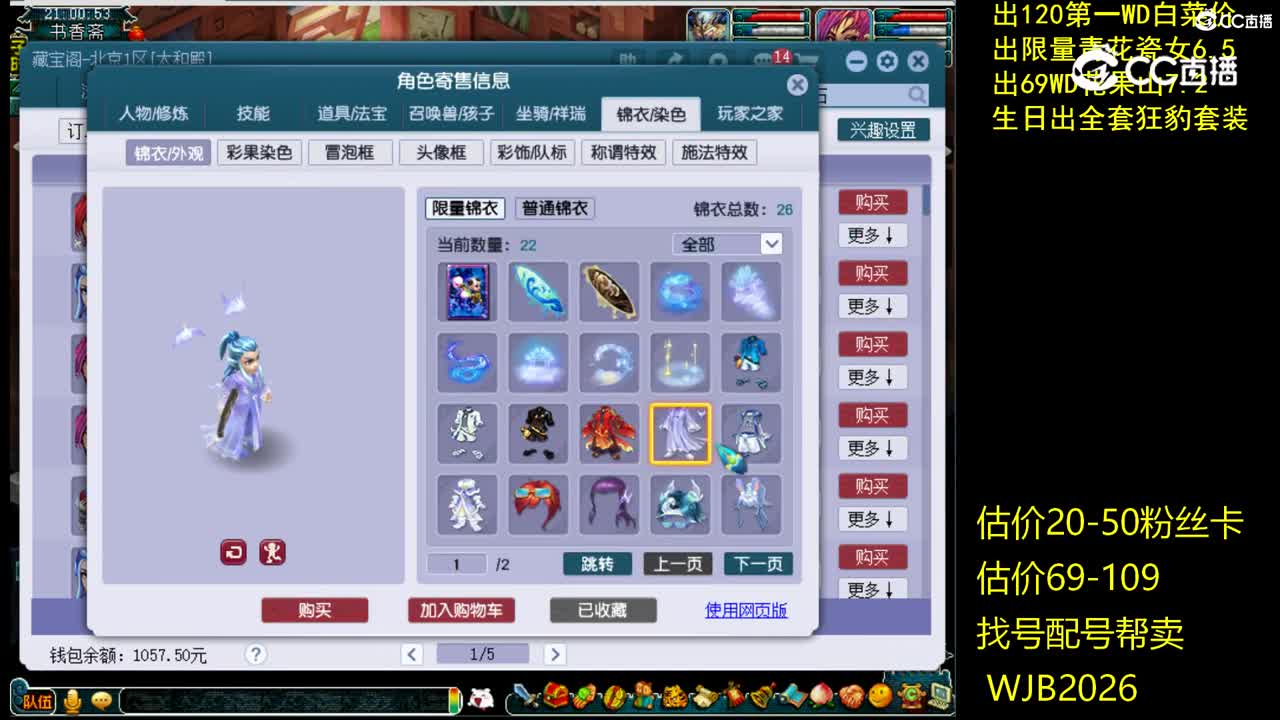 汴梁城109魔王