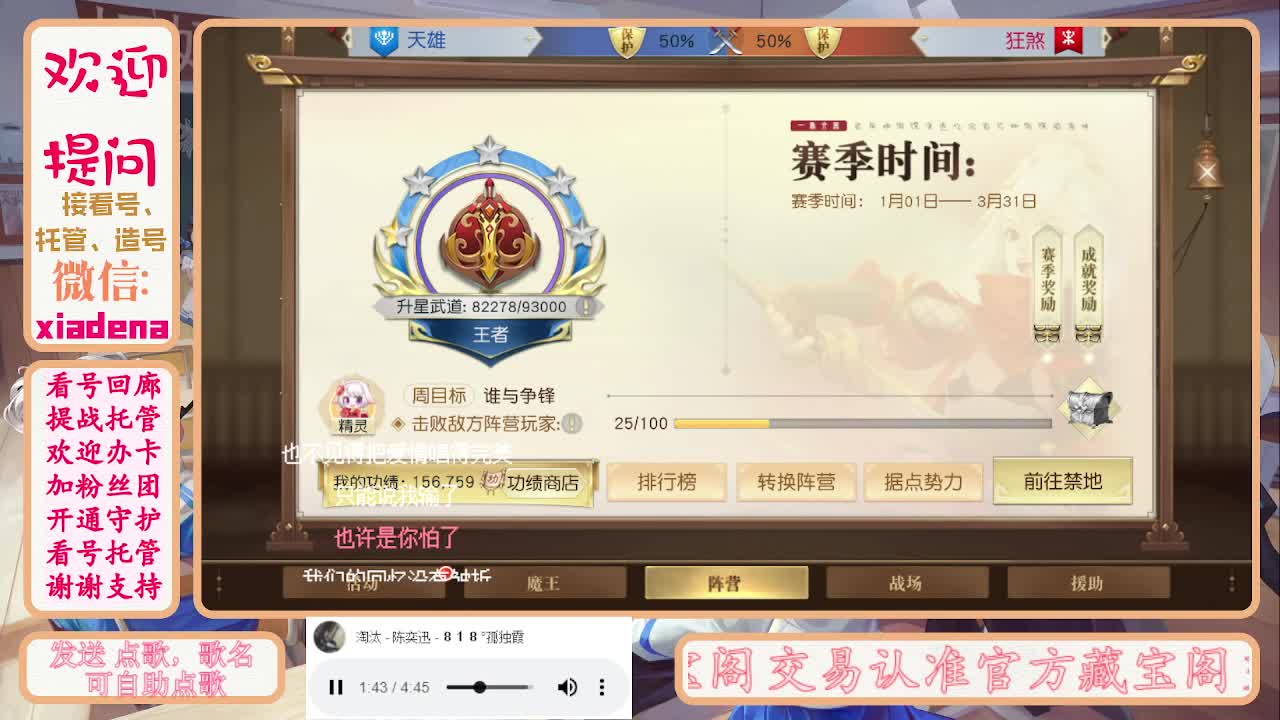 勤劳的小蜜蜂 第2段