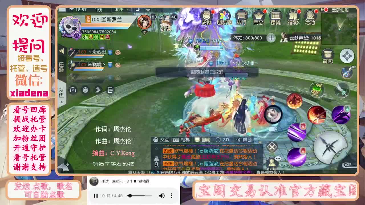 勤劳的小蜜蜂 第3段